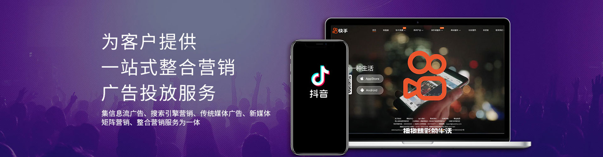 马鞍山信息流代理